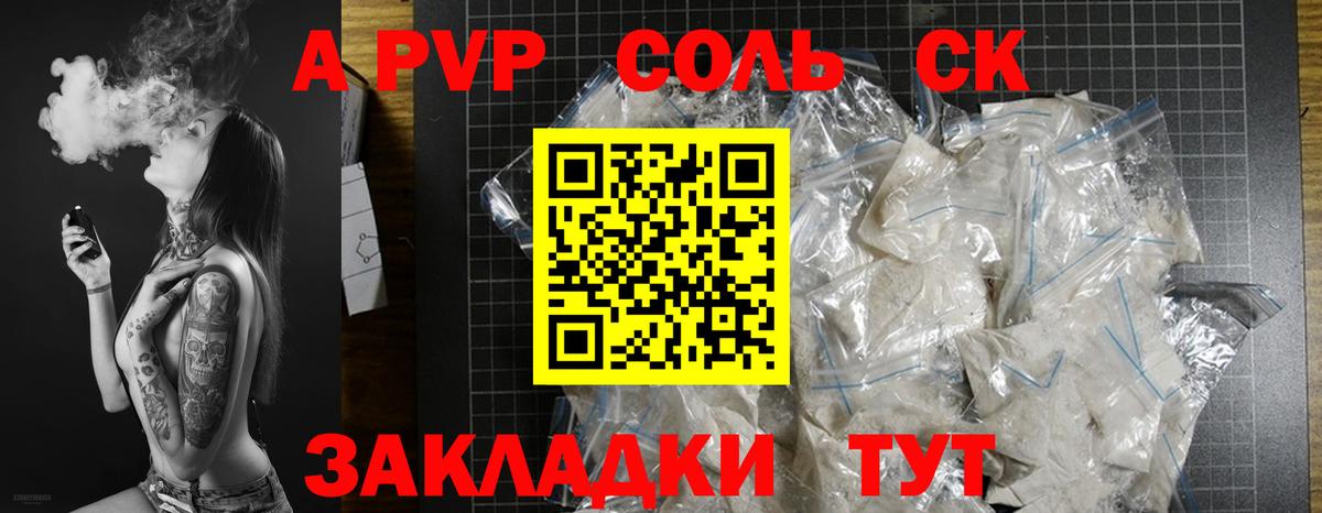 магазин  наркотиков  Альфа ПВП СК КРИС  A-PVP мука  Вход с VPN  Тосно  Альфа ПВП 