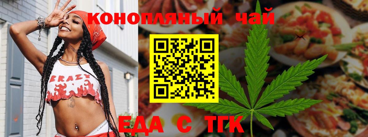 Тосно  Печенье с ТГК марихуана  Вход с VPN 