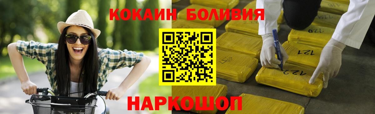 Cocaine Эквадор Тосно