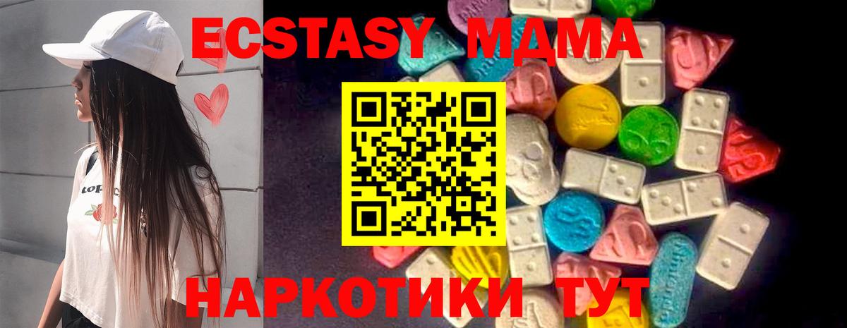 Экстази 250 мг Тосно