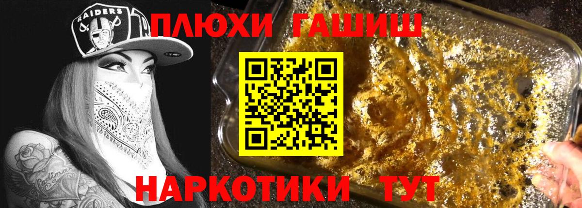 Гашиш хэш  где продают   Гашиш хэш  Тосно  Вход с VPN 