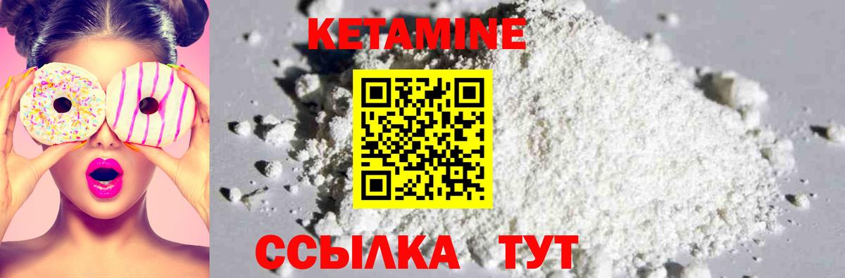 КЕТАМИН ketamine  Вход с VPN  Тосно 