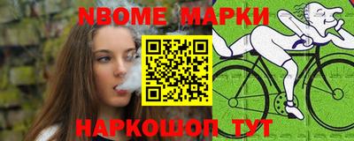 марки nbome Будённовск