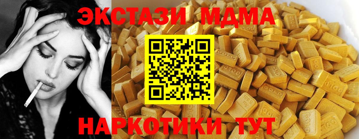 МДМА crystal  Вход с VPN  Тосно  МДМА crystal 