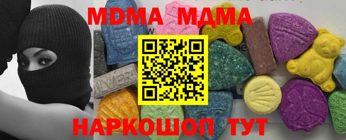 МДМА молли Тосно