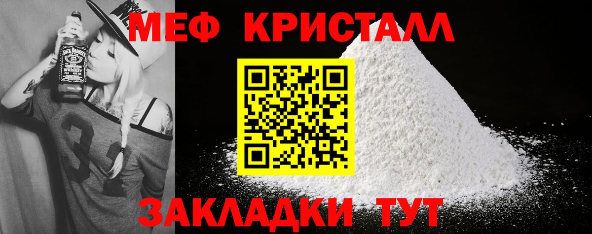 Меф мяу мяу мука Тосно