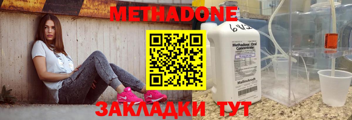 МЕТАДОН мёд  Вход с VPN  МЕТАДОН мёд  Тосно 